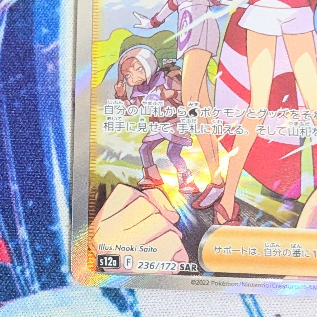ポケモンカード カイ SAR S12a VSTARユニバース 236/172|Yahoo ポケモンカード カイ SAR S12a VSTARユニバース 236/172|Yahoo