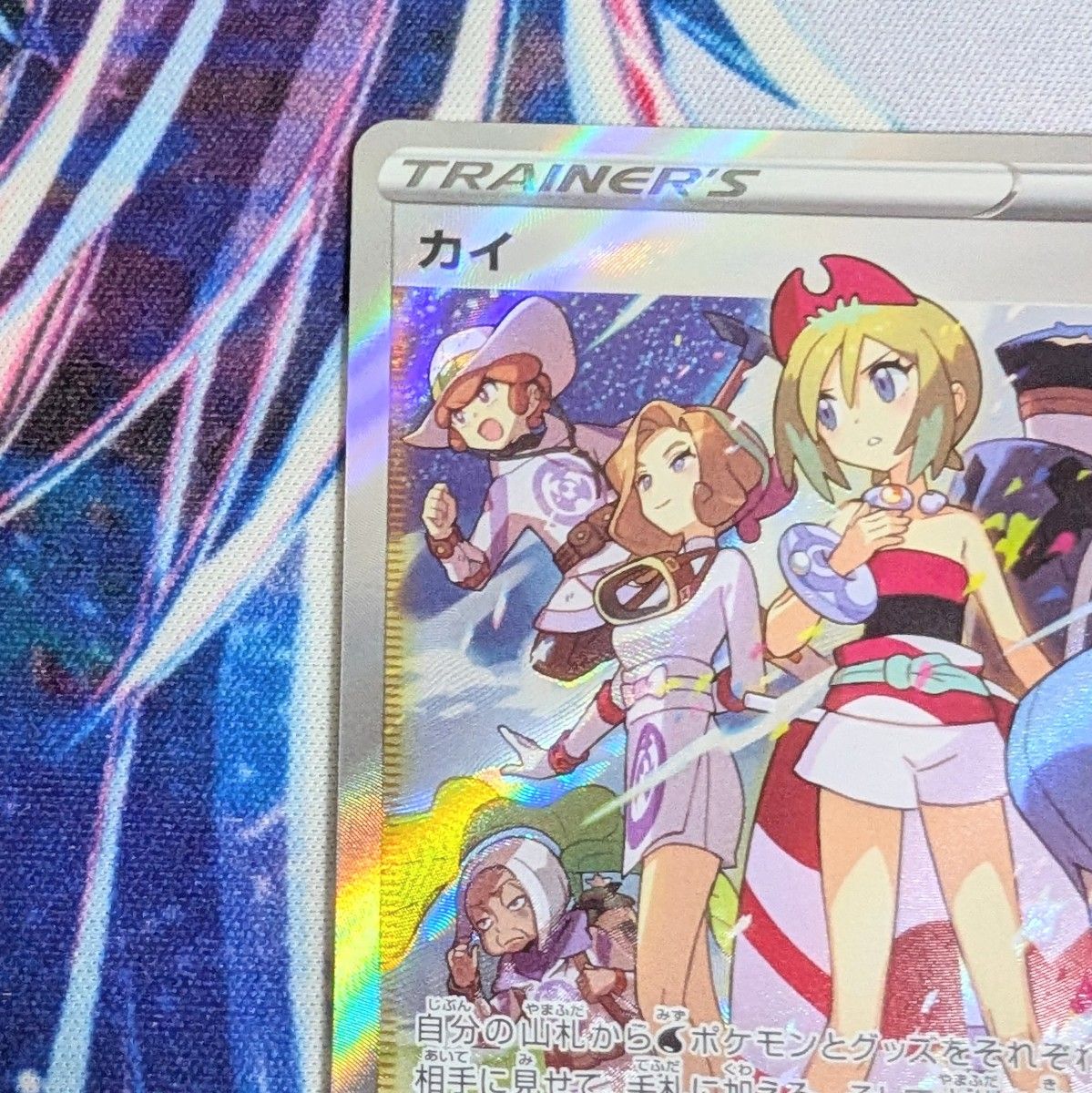 ポケモンカード カイ SAR S12a VSTARユニバース 236/172|Yahoo ポケモンカード カイ SAR S12a VSTARユニバース 236/172|Yahoo