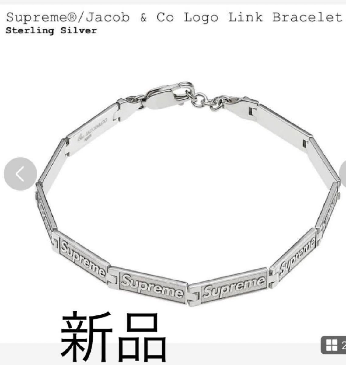 Supreme Jacob & Co Logo Link Bracelet / ブレスレット Supreme Jacob & Co Logo Link Bracelet / ブレスレット