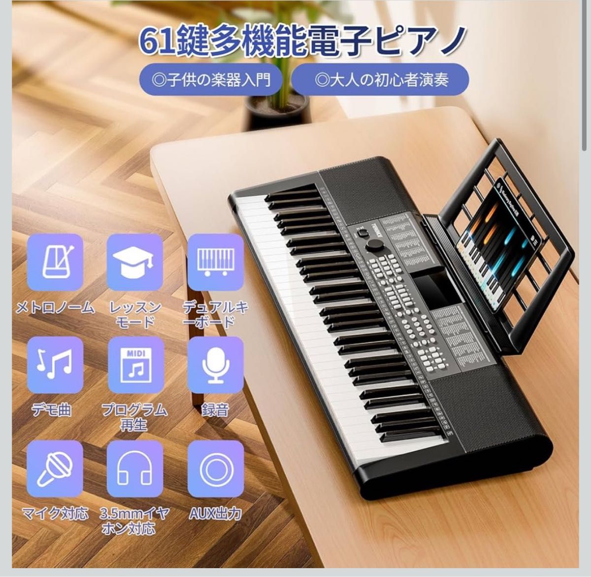 電子ピアノ キーボード 61鍵 電子キーボード 楽器 キーボード 電子ピアノ キーボード 61鍵 電子キーボード 楽器 キーボード