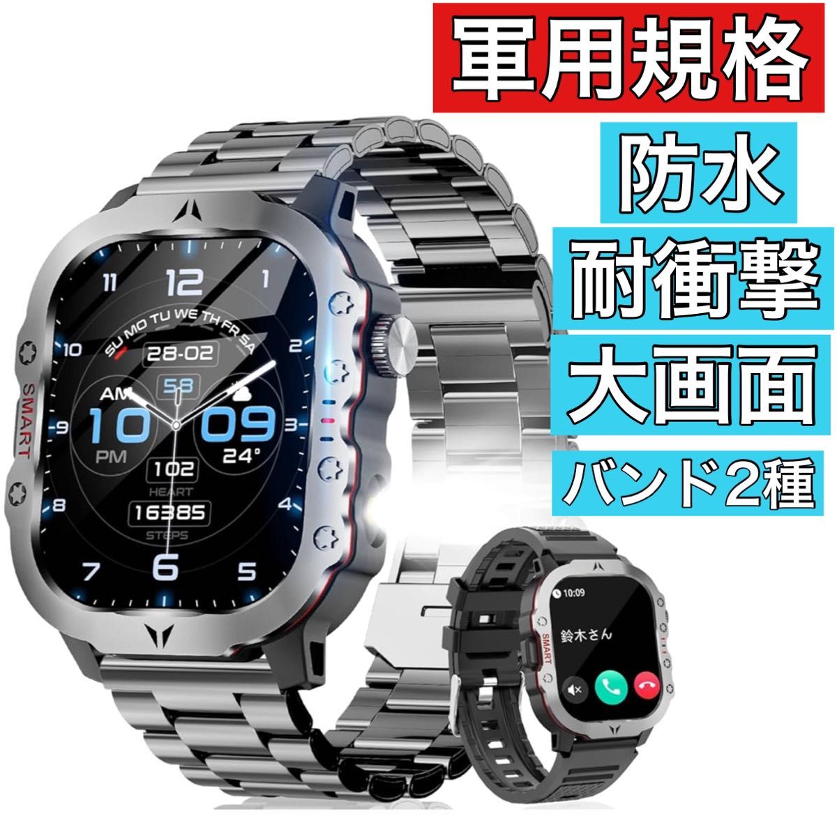 スマートウォッチ 防水 耐衝撃 大画面 Bluetooth Bluetooth5 3 スマートウォッチ 防水 耐衝撃 大画面 Bluetooth Bluetooth5 3