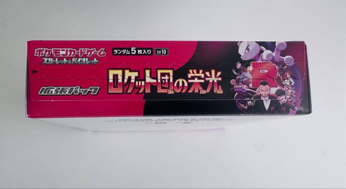ポケモンカード ロケット団の栄光 BOX シュリンクなし|Yahoo ポケモンカード ロケット団の栄光 BOX シュリンクなし|Yahoo