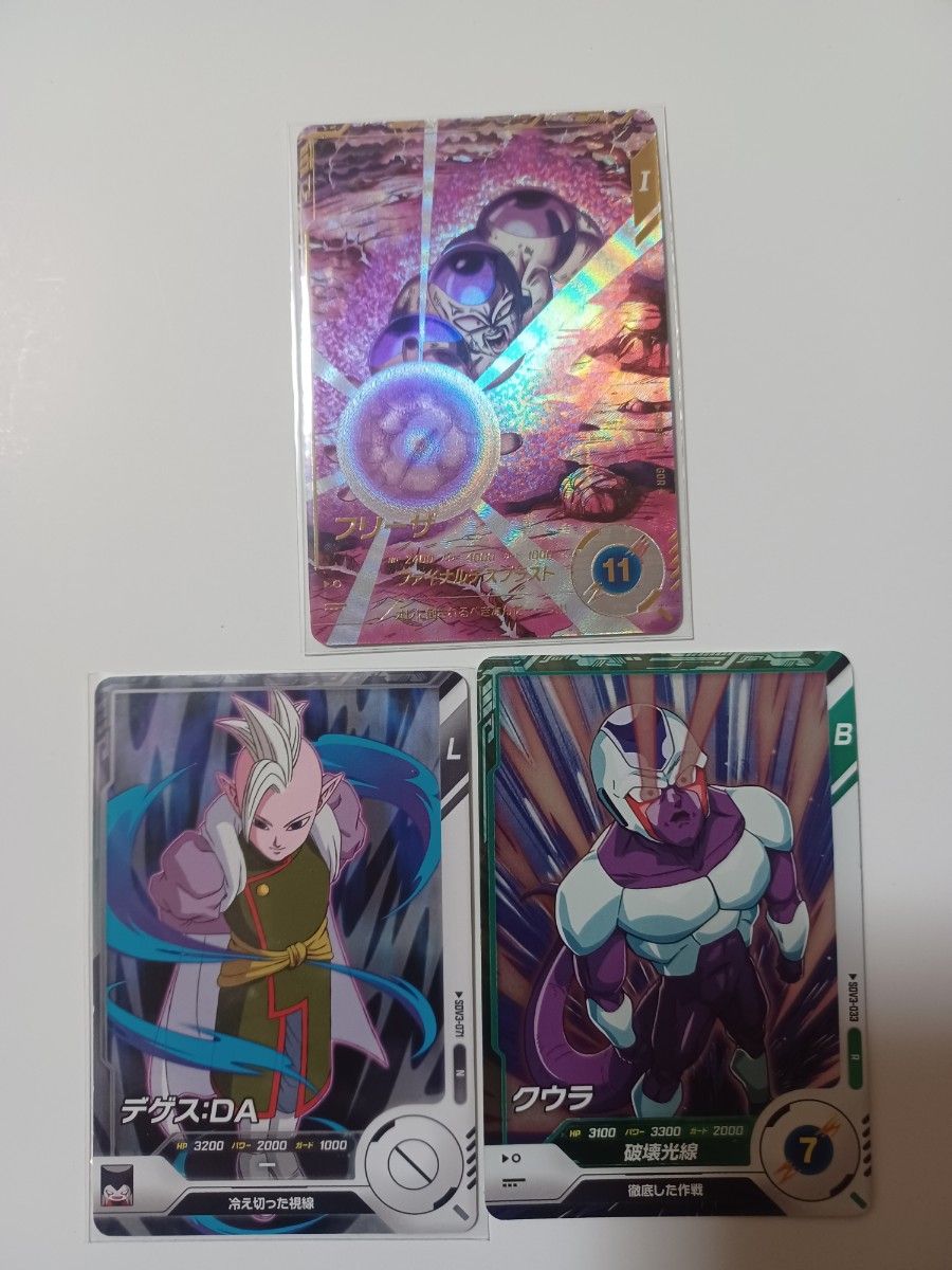ドラゴンボールスーパーダイバーズ3弾パラレルフリーザーと ドラゴンボールスーパーダイバーズ3弾パラレルフリーザーと