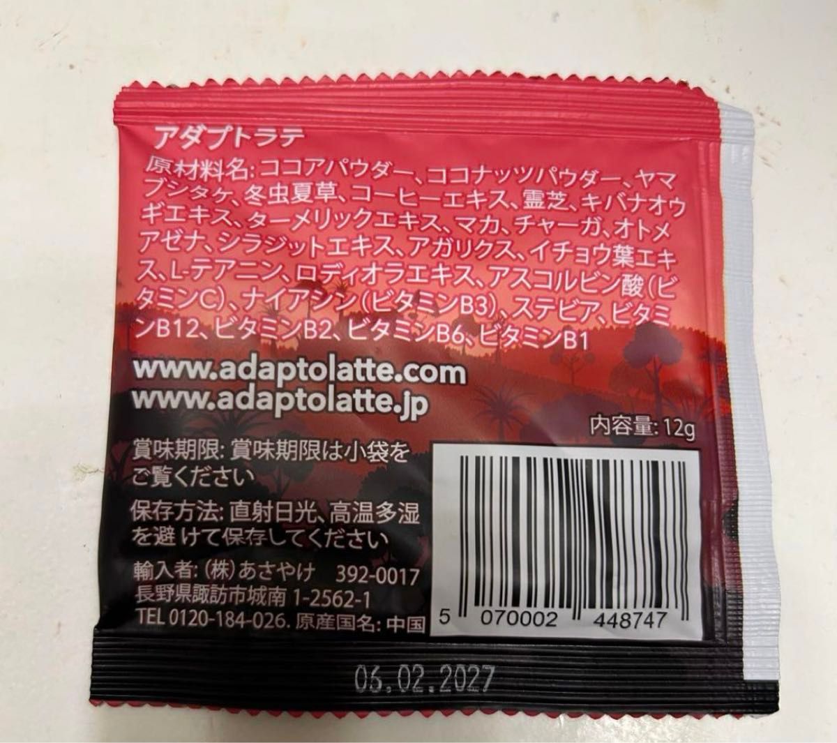 アダプトラテ お試しトラベルサイズ パック 30袋|Yahoo!フリマ アダプトラテ お試しトラベルサイズ パック 30袋|Yahoo!フリマ