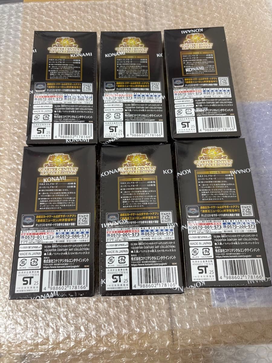 【メール便無料】 遊戯王 遊戯王 6box クォーターセンチュリーアートコレクション 遊戯王OCG デュエルモンスターズ