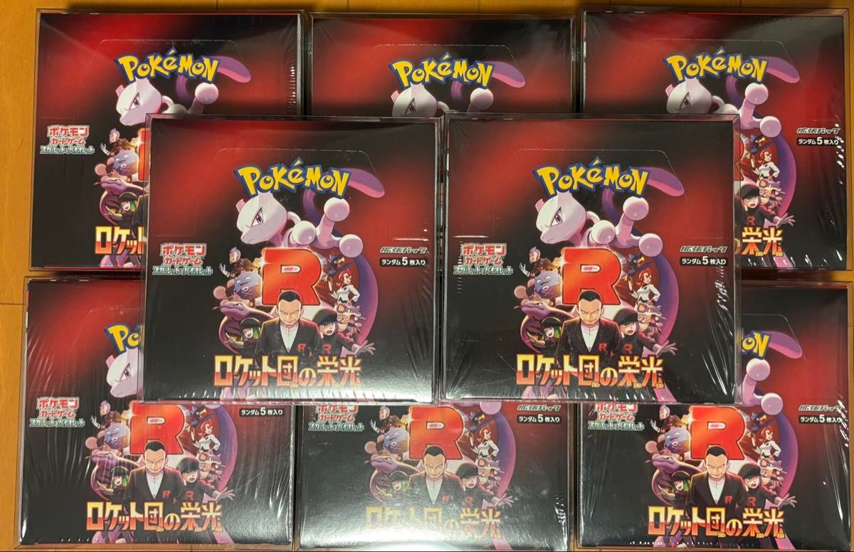 ポケモンカード ロケット団の栄光 未開封 8BOX まとめ売り ポケモンカード ロケット団の栄光 未開封 8BOX まとめ売り