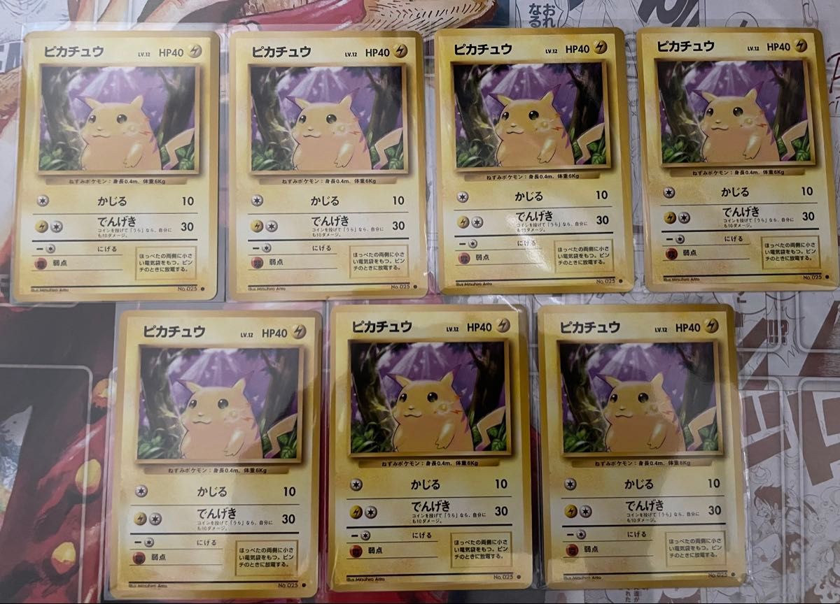 送料無料 ポケモンカード ピカチュウ ポケモンカードゲーム 送料無料 ポケモンカード ピカチュウ ポケモンカードゲーム