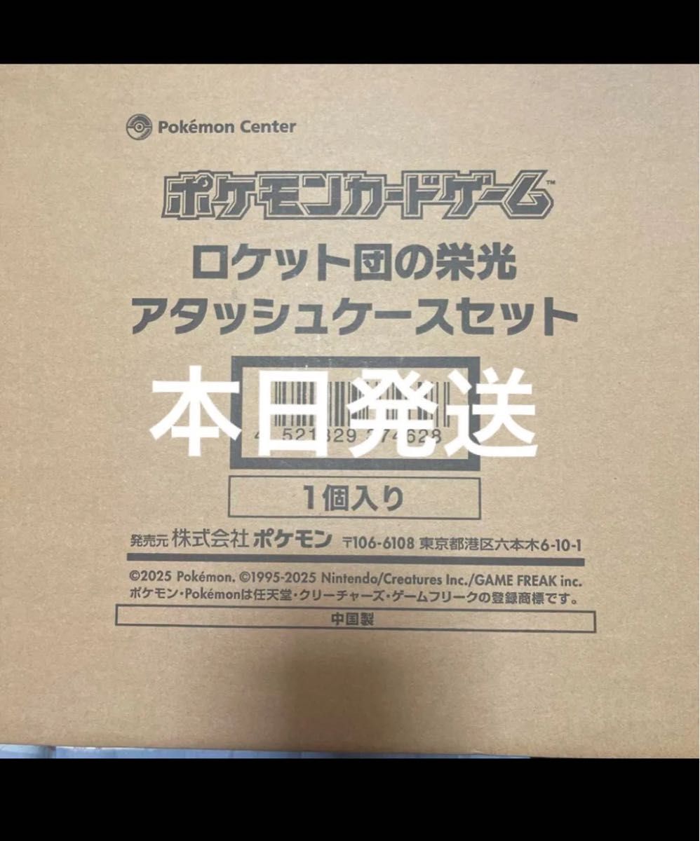 ロケット団の栄光 アタッシュケースセット ポケモンカードゲーム ロケット団の栄光 アタッシュケースセット ポケモンカードゲーム