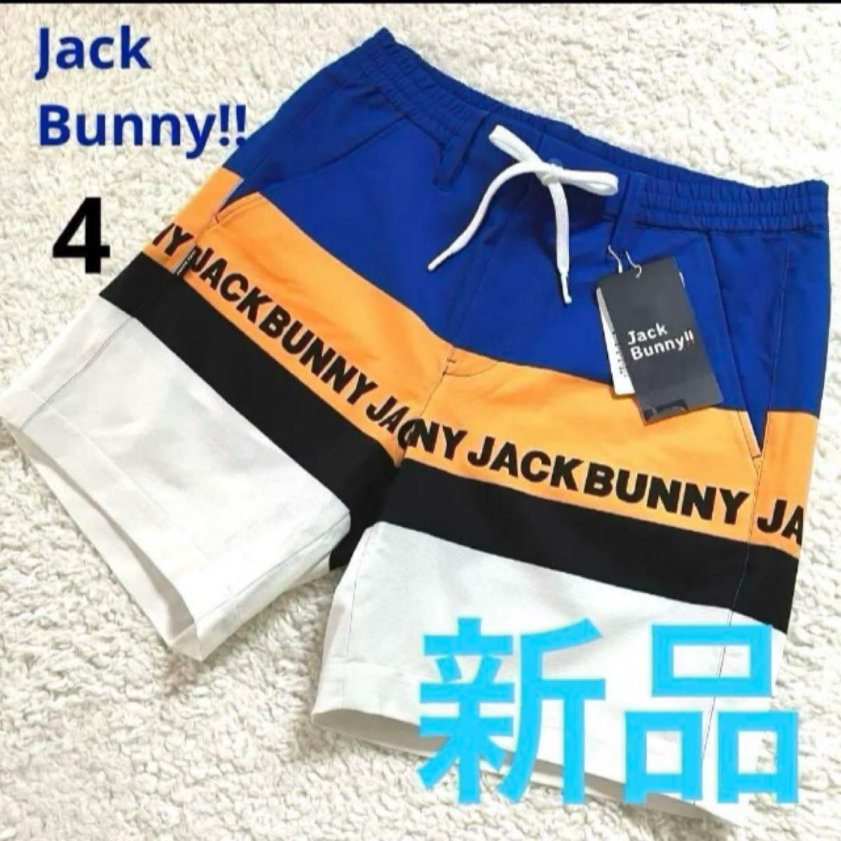 タグ付新品】ジャックバニー ショートパンツ メンズ 4 M相当 タグ付新品】ジャックバニー ショートパンツ メンズ 4 M相当