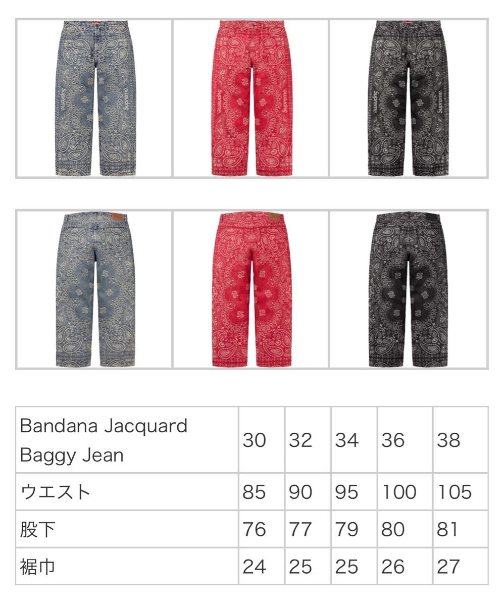 Supreme Bandana Jacquard Baggy Jean red|Yahoo!フリマ(旧 Supreme Bandana Jacquard Baggy Jean red|Yahoo!フリマ(旧