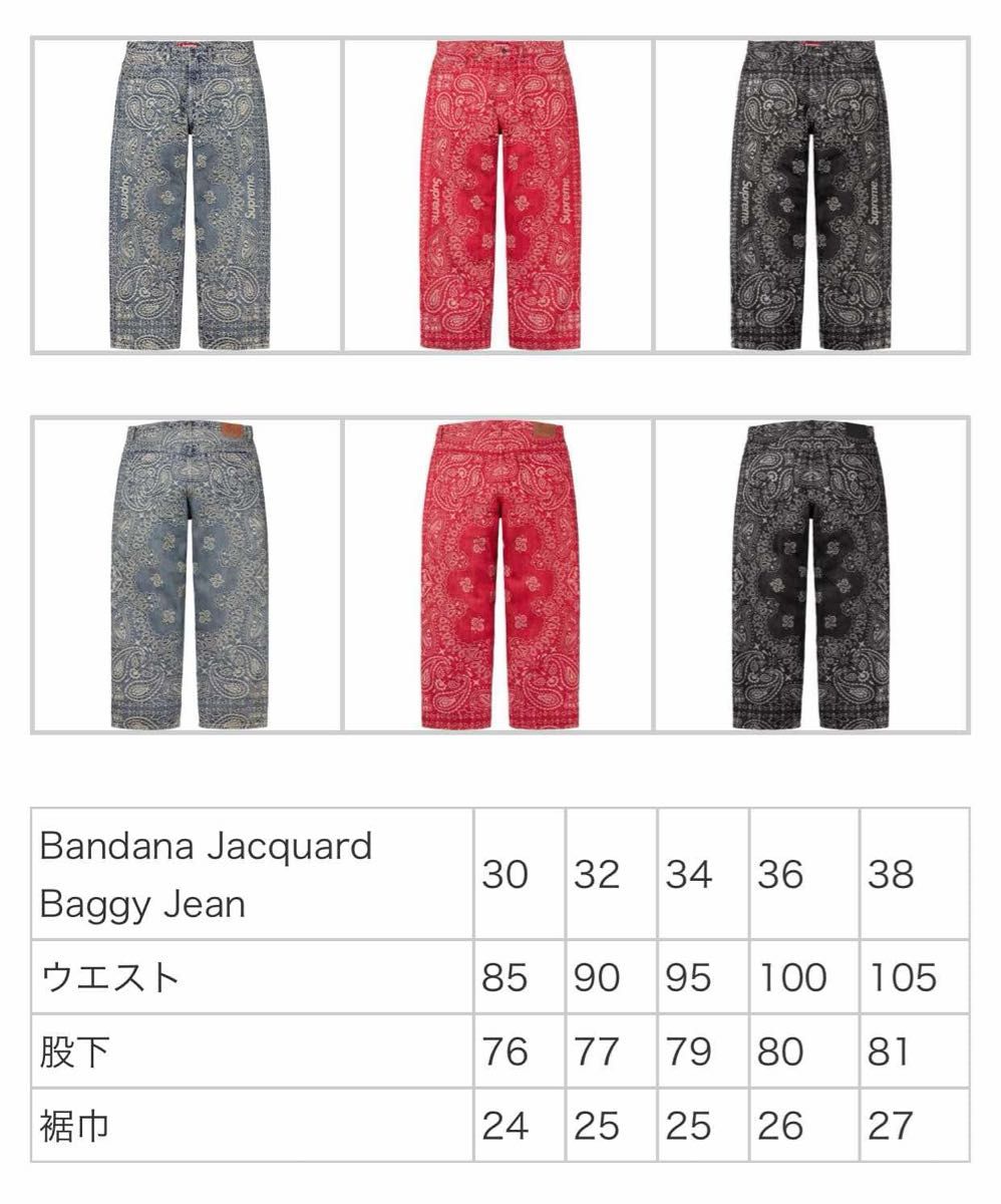 Supreme Bandana Jacquard Baggy Jean Supreme Bandana Jacquard Baggy Jean