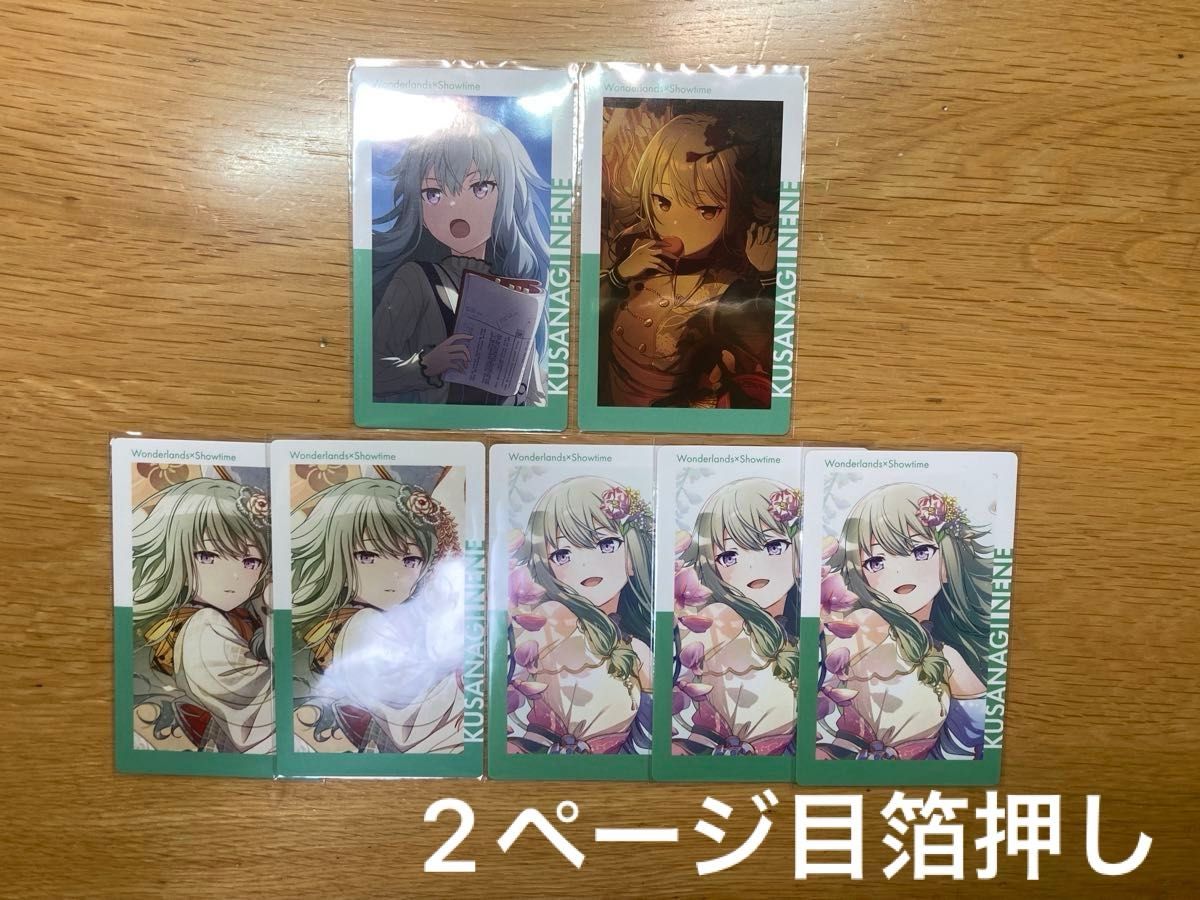 プロセカ エピカ 草薙寧々 N/箔押し|Yahoo!フリマ(旧PayPay プロセカ エピカ 草薙寧々 N/箔押し|Yahoo!フリマ(旧PayPay