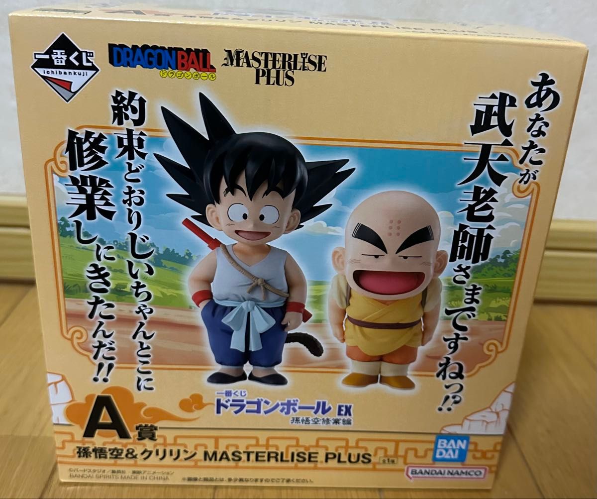 一番くじ ドラゴンボール EX 孫悟空修業編 A賞|Yahoo!フリマ 一番くじ ドラゴンボール EX 孫悟空修業編 A賞|Yahoo!フリマ