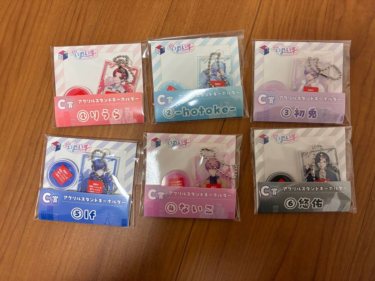 いれいす 一番くじ セット|Yahoo!フリマ(旧PayPayフリマ) いれいす 一番くじ セット|Yahoo!フリマ(旧PayPayフリマ)