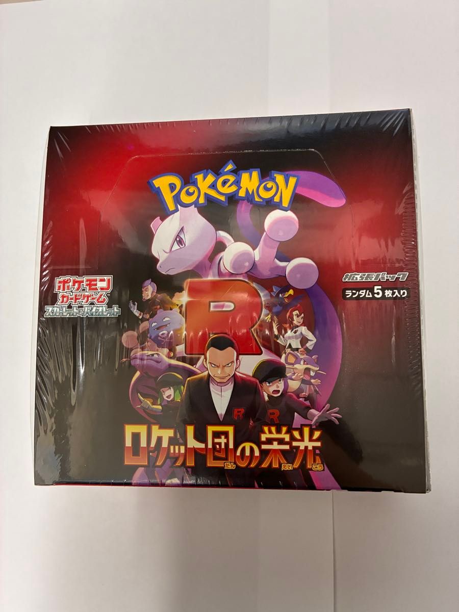 シュリンク付)ポケモンカードゲーム ロケット団の栄光 1BOX 拡張 シュリンク付)ポケモンカードゲーム ロケット団の栄光 1BOX 拡張