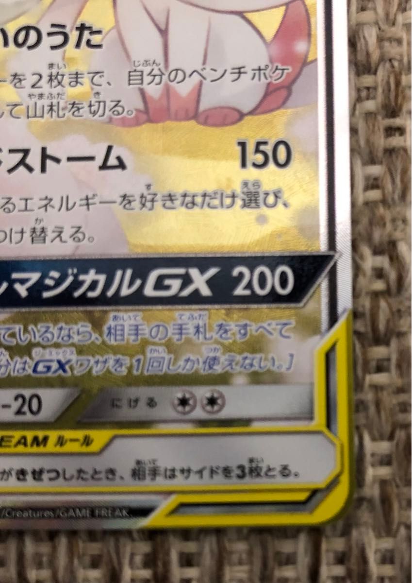 ポケモンカード 美品 サーナイト&ニンフィアGX SA SM9a タッグ ポケモンカード 美品 サーナイト&ニンフィアGX SA SM9a タッグ