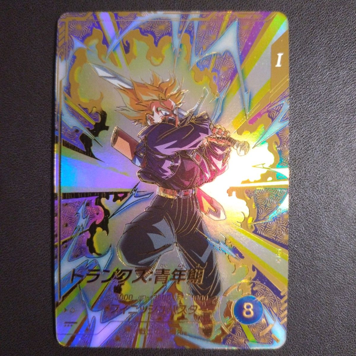 ドラゴンボールスーパーダイバーズSDVTP-002トランクス 青年期 ドラゴンボールスーパーダイバーズSDVTP-002トランクス 青年期