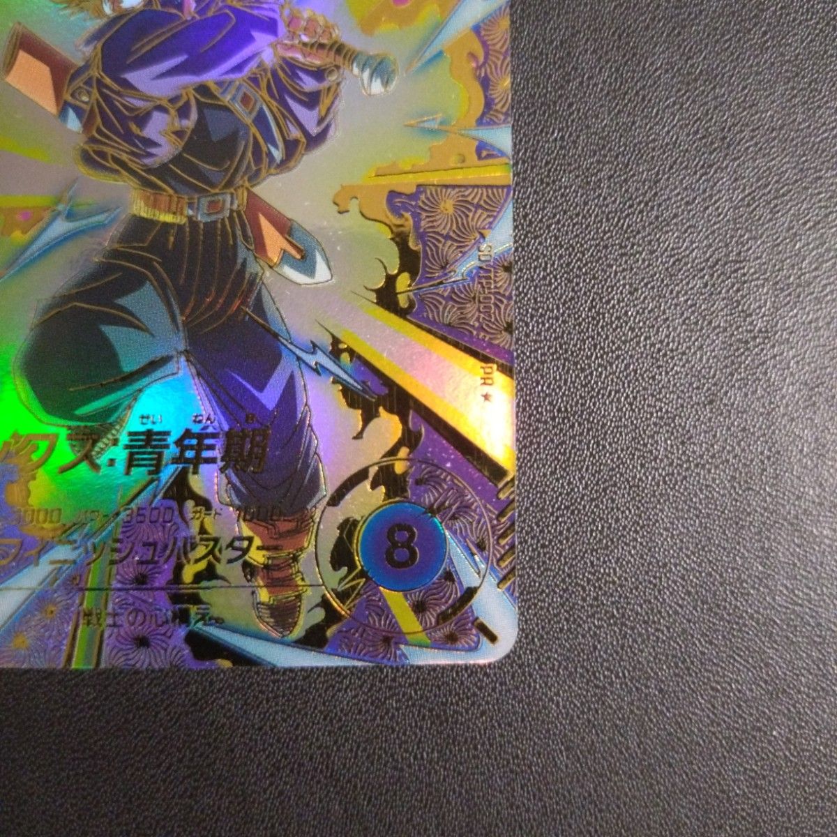 ドラゴンボールスーパーダイバーズSDVTP-002トランクス 青年期 ドラゴンボールスーパーダイバーズSDVTP-002トランクス 青年期