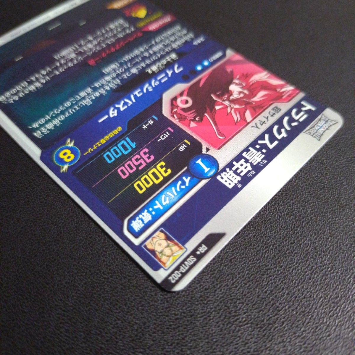 ドラゴンボールスーパーダイバーズSDVTP-002トランクス 青年期 ドラゴンボールスーパーダイバーズSDVTP-002トランクス 青年期