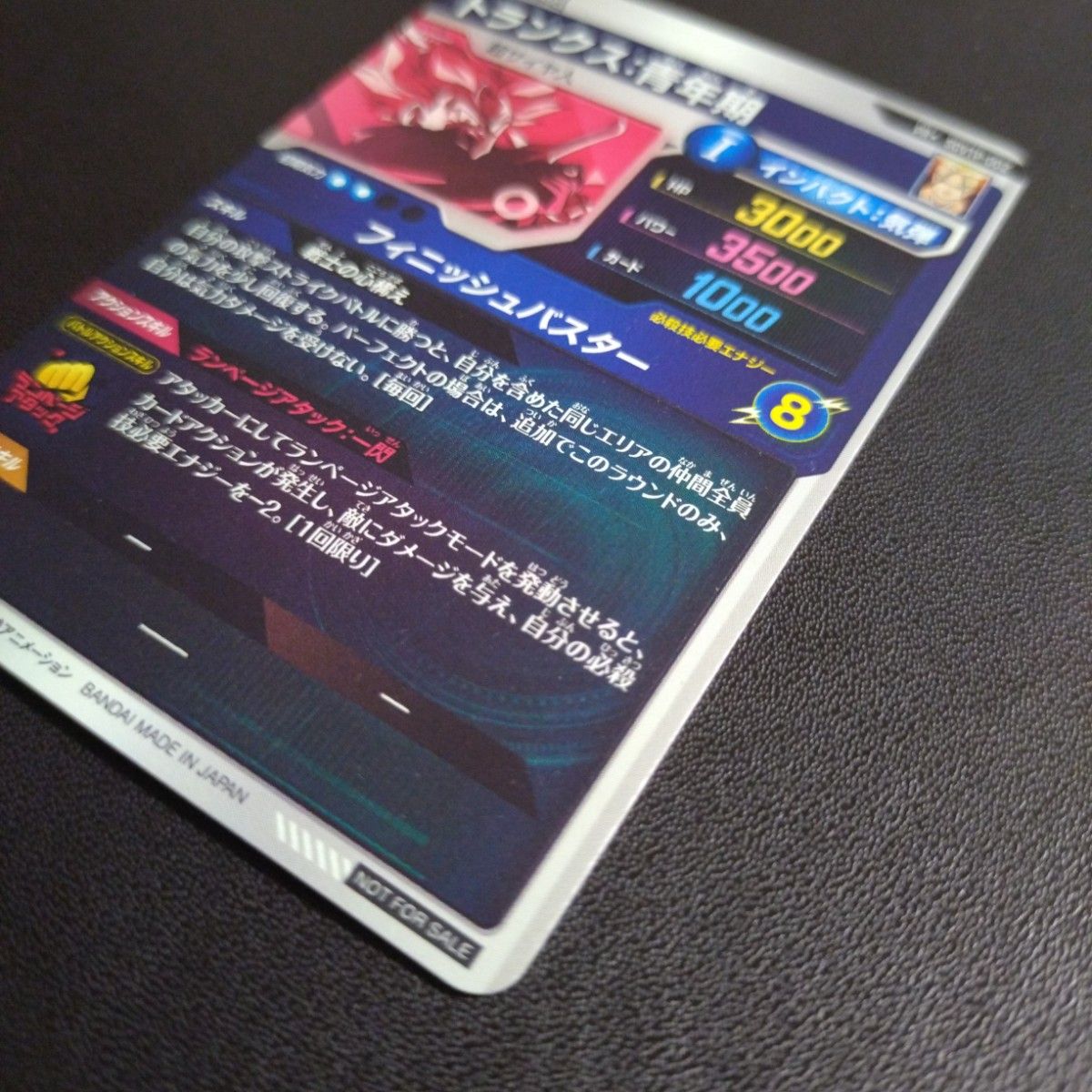 ドラゴンボールスーパーダイバーズSDVTP-002トランクス 青年期 ドラゴンボールスーパーダイバーズSDVTP-002トランクス 青年期