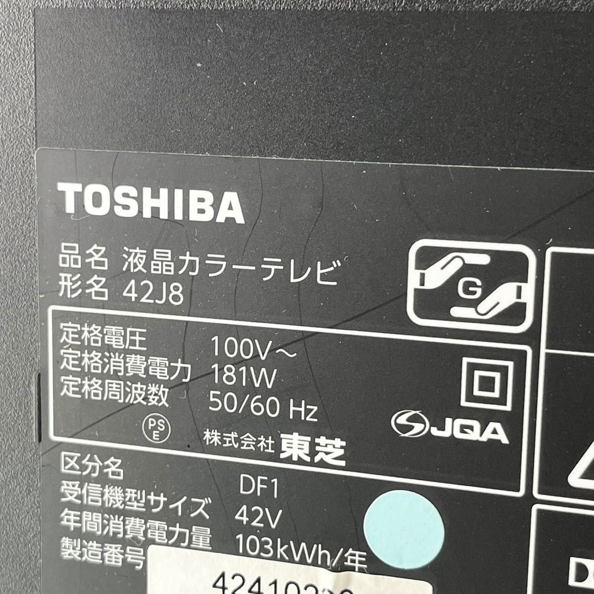 美品】TOSHIBA REGZA 液晶テレビ 42J8 42インチ|Yahoo!フリマ 美品】TOSHIBA REGZA 液晶テレビ 42J8 42インチ|Yahoo!フリマ