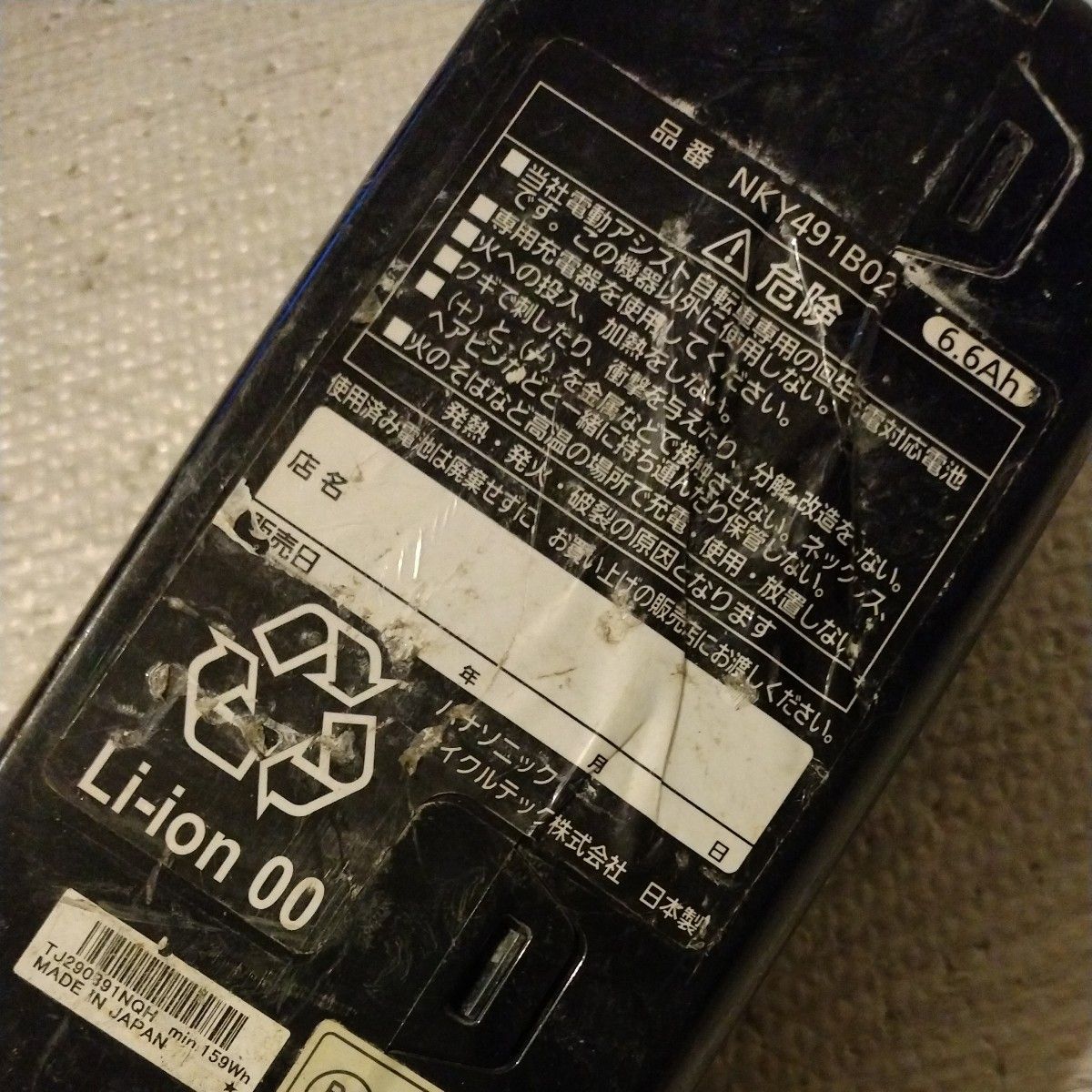 Panasonic 電動自転車バッテリー NKY491B02B 6Ah パナソニック黒 Panasonic 電動自転車バッテリー NKY491B02B 6Ah パナソニック黒