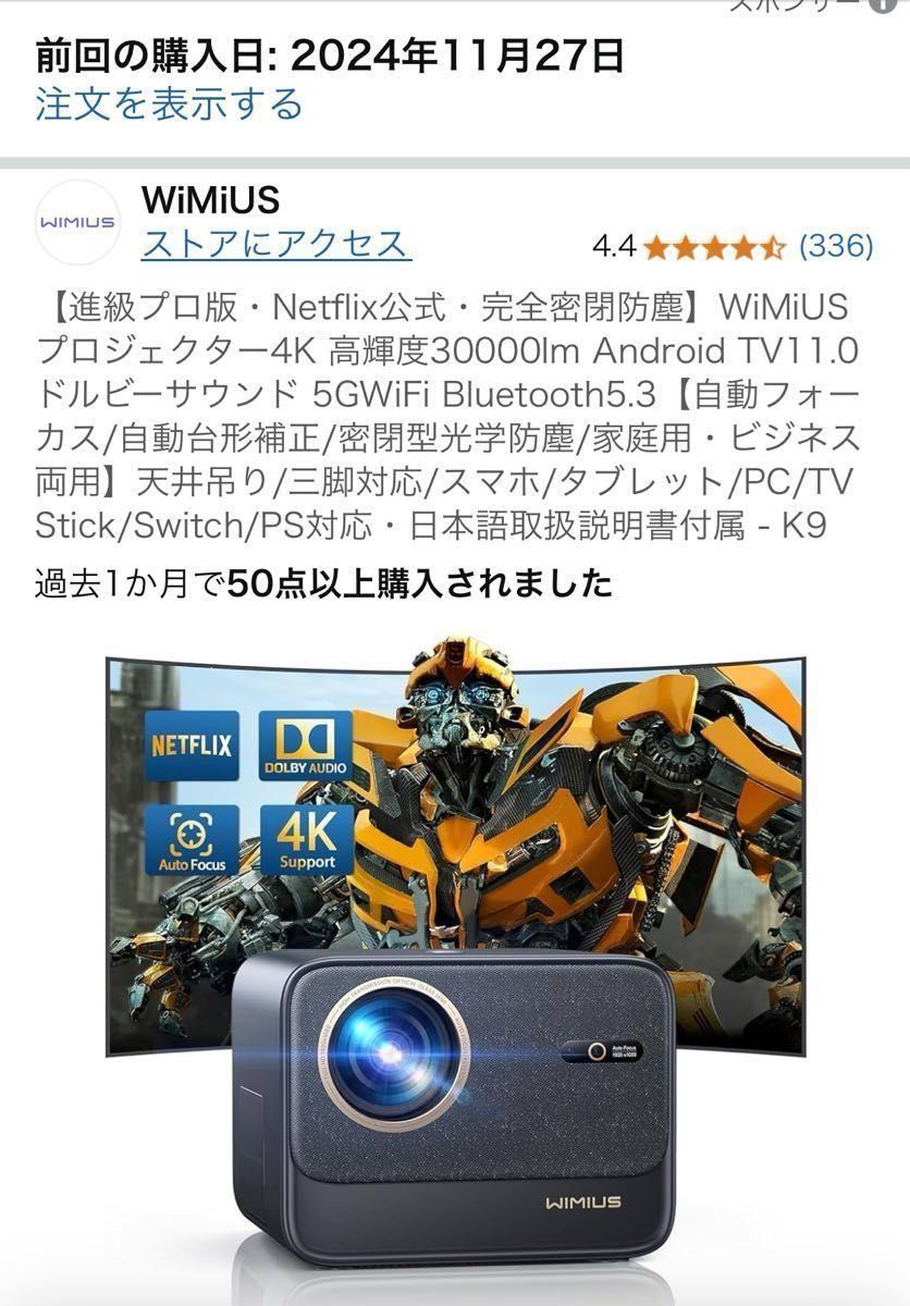 WIMIUS プロジェクター K9 中古品 10M hdmiケーブルおまけ WIMIUS プロジェクター K9 中古品 10M hdmiケーブルおまけ
