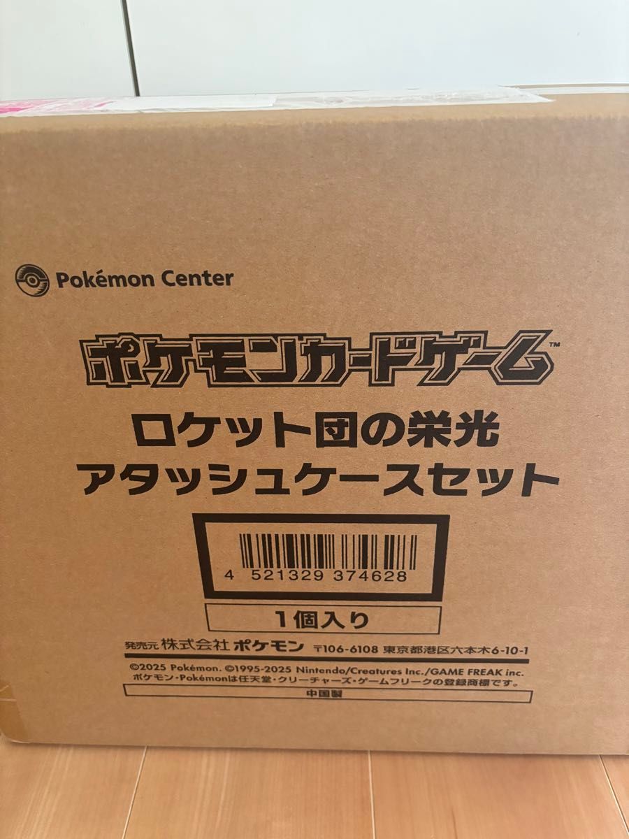 即日発送 ロケット団の栄光 アタッシュケースセット 未開封 即日発送 ロケット団の栄光 アタッシュケースセット 未開封