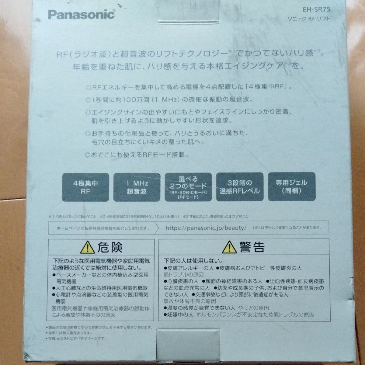 未使用】Panasonic EH-SR75-N ソニック RF リフト|Yahoo!フリマ 未使用】Panasonic EH-SR75-N ソニック RF リフト|Yahoo!フリマ