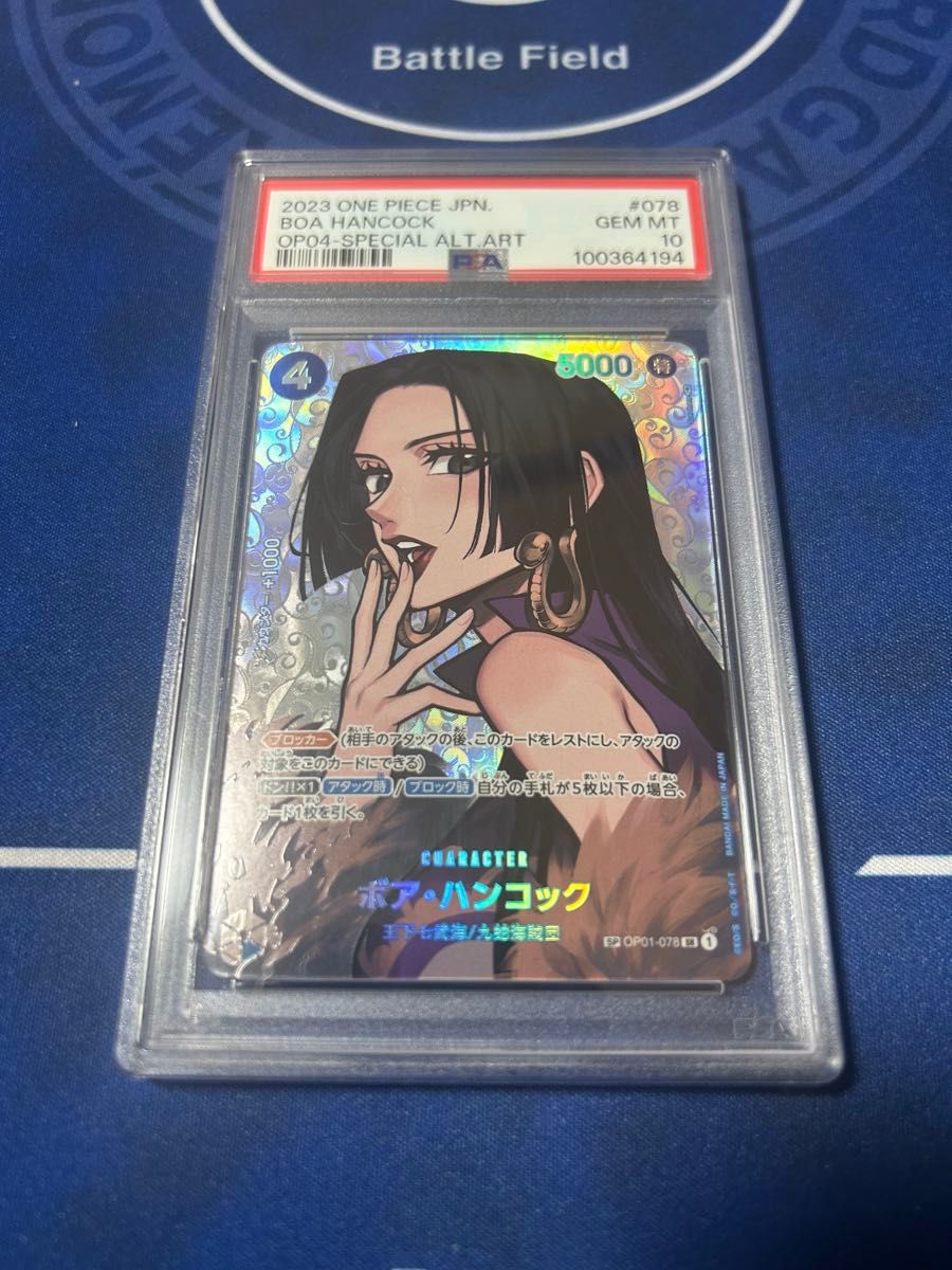 ボア ハンコック SP ワンピースカード PSA10 パラレル|Yahoo ボア ハンコック SP ワンピースカード PSA10 パラレル|Yahoo