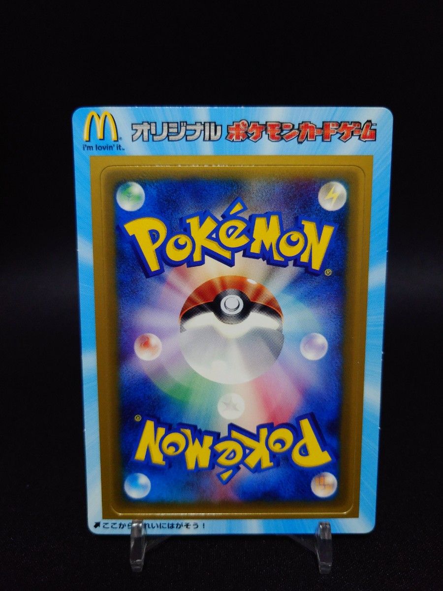 超貴重 未はがし プロモ 2005年マクドナルド限定ポケモンカード 超貴重 未はがし プロモ 2005年マクドナルド限定ポケモンカード