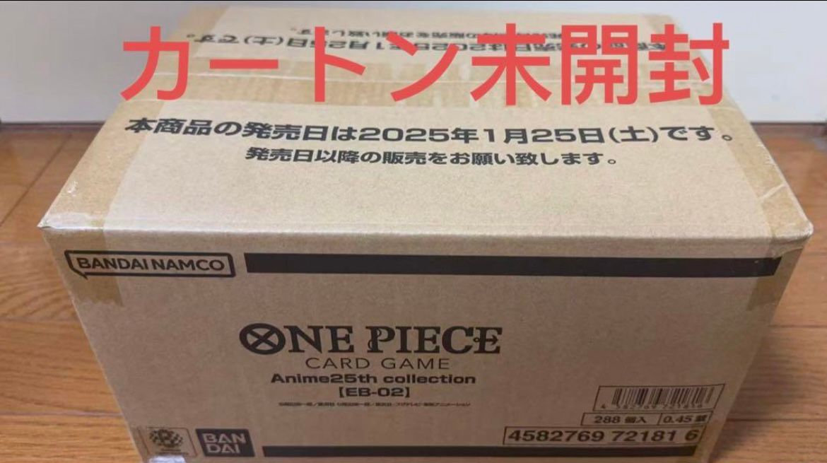 Anime 25th collection 未開封 1カートン ワンピースカード Anime 25th collection 未開封 1カートン ワンピースカード