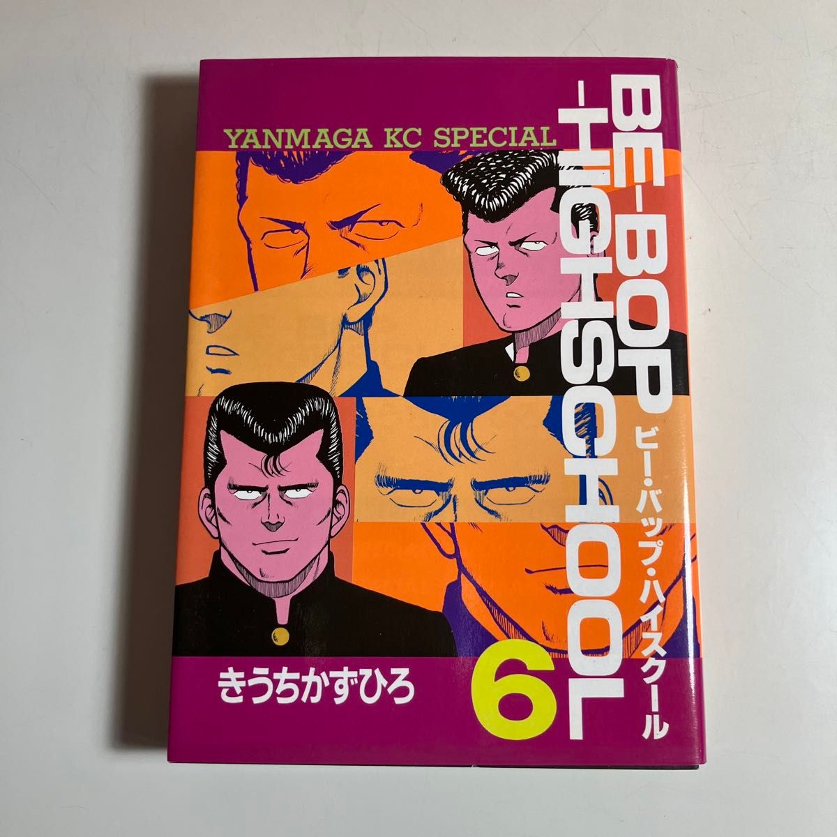 BE-BOP-HIGHSCHOOL 6巻 (ヤンマガKCスペシャル)|Yahoo!フリマ BE-BOP-HIGHSCHOOL 6巻 (ヤンマガKCスペシャル)|Yahoo!フリマ