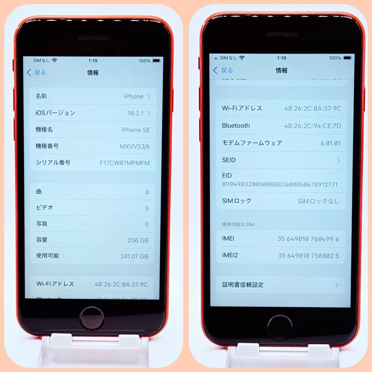 超美品】iPhoneSE2 256GB SIMフリー レッド|Yahoo!フリマ(旧 超美品】iPhoneSE2 256GB SIMフリー レッド|Yahoo!フリマ(旧