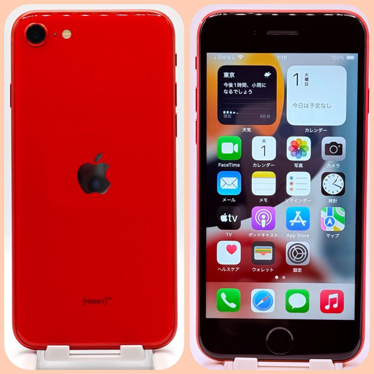 超美品】iPhoneSE2 256GB SIMフリー レッド|Yahoo!フリマ(旧 超美品】iPhoneSE2 256GB SIMフリー レッド|Yahoo!フリマ(旧