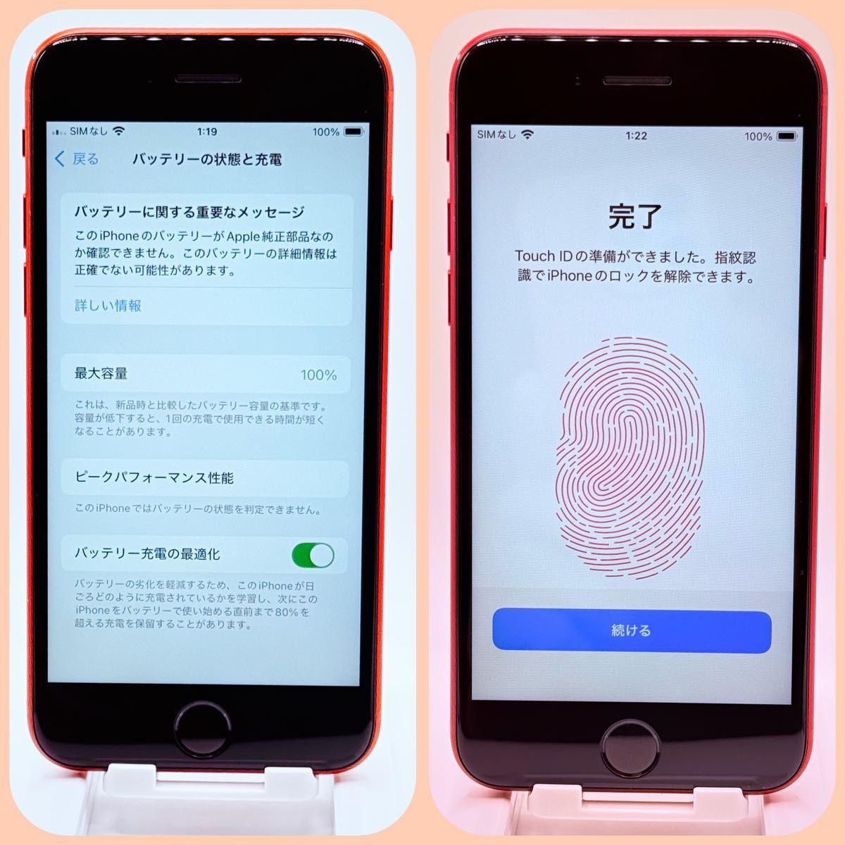 超美品】iPhoneSE2 256GB SIMフリー レッド|Yahoo!フリマ(旧 超美品】iPhoneSE2 256GB SIMフリー レッド|Yahoo!フリマ(旧