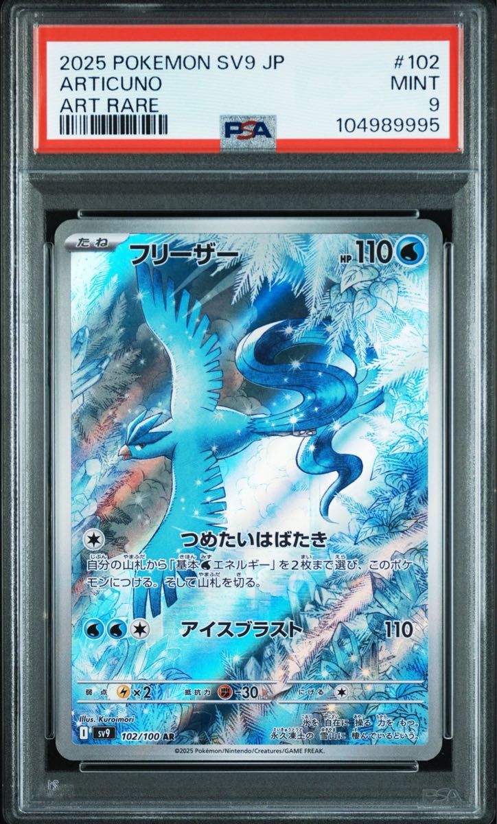②【 PSA9】フリーザー AR バトルパートナーズ|Yahoo!フリマ ②【 PSA9】フリーザー AR バトルパートナーズ|Yahoo!フリマ