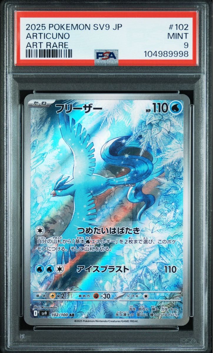 ③【 PSA9】フリーザー AR バトルパートナーズ|Yahoo!フリマ ③【 PSA9】フリーザー AR バトルパートナーズ|Yahoo!フリマ