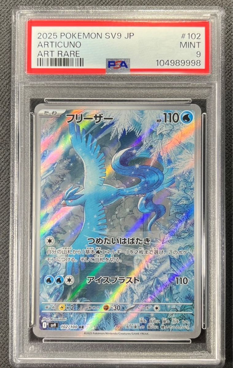 ③【 PSA9】フリーザー AR バトルパートナーズ|Yahoo!フリマ ③【 PSA9】フリーザー AR バトルパートナーズ|Yahoo!フリマ