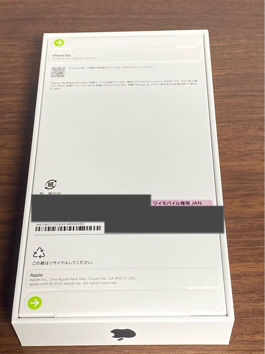 iPhone 16e 128GB ブラック Black 新品未開封品 残債なし 利用 iPhone 16e 128GB ブラック Black 新品未開封品 残債なし 利用