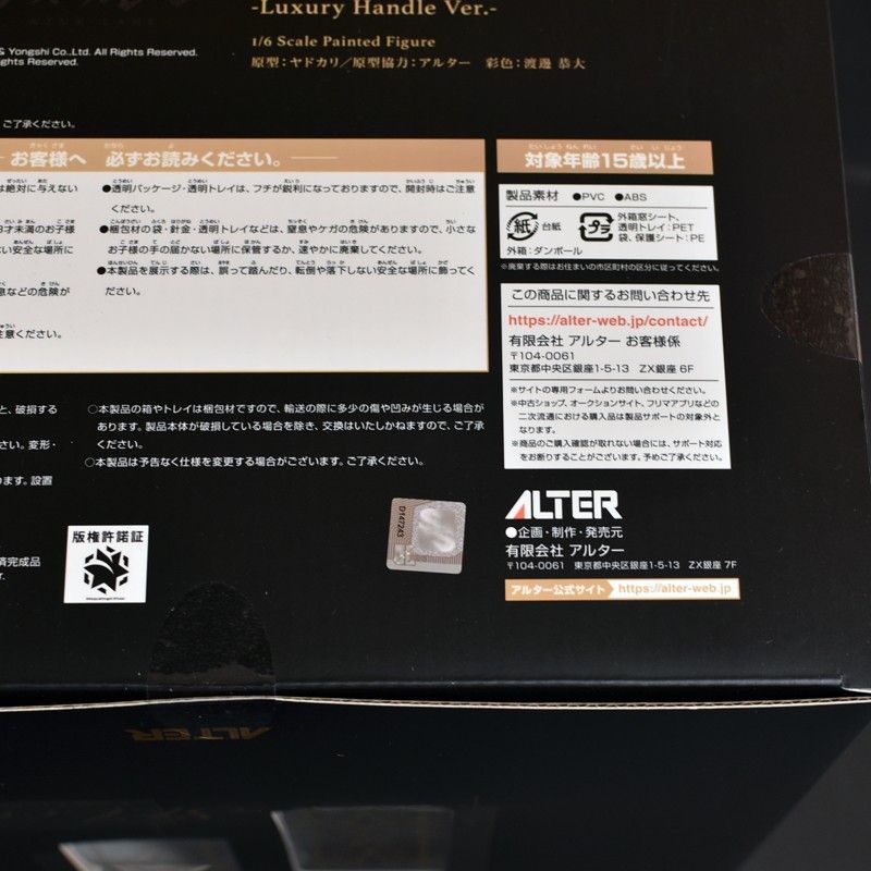 ALTER アズールレーン セントルイス Luxury Handle Ver 1/6 ALTER アズールレーン セントルイス Luxury Handle Ver 1/6
