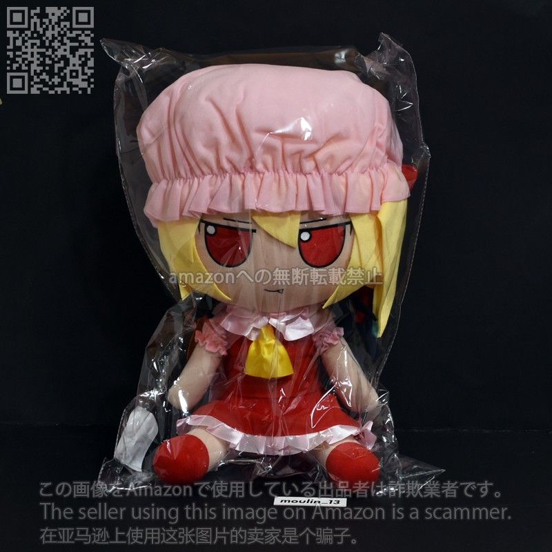 東方Project ぬいぐるみシリーズ フランドール・スカーレット ふ 東方Project ぬいぐるみシリーズ フランドール・スカーレット ふ