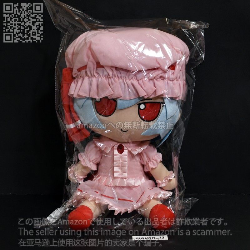 東方Project ぬいぐるみシリーズ レミリア・スカーレット ふも 東方Project ぬいぐるみシリーズ レミリア・スカーレット ふも