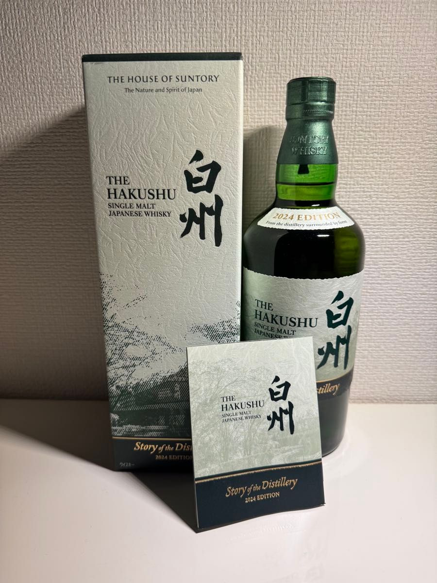 白州 サントリー story of Distillery 2024 ストーリー オブ 白州 サントリー story of Distillery 2024 ストーリー オブ