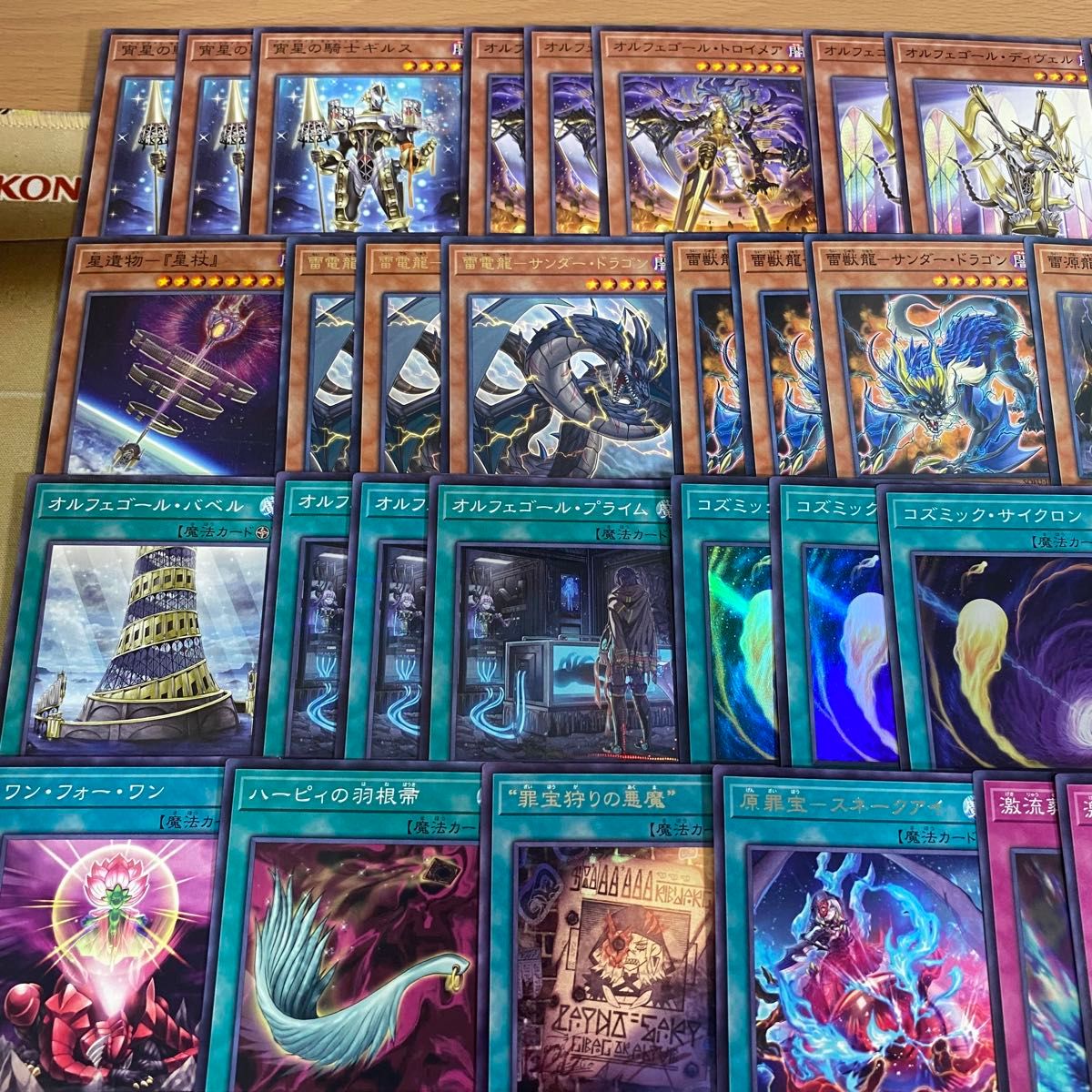 遊戯王 本格構築済み サンダードラゴン オルフェゴール デッキ 遊戯王 本格構築済み サンダードラゴン オルフェゴール デッキ