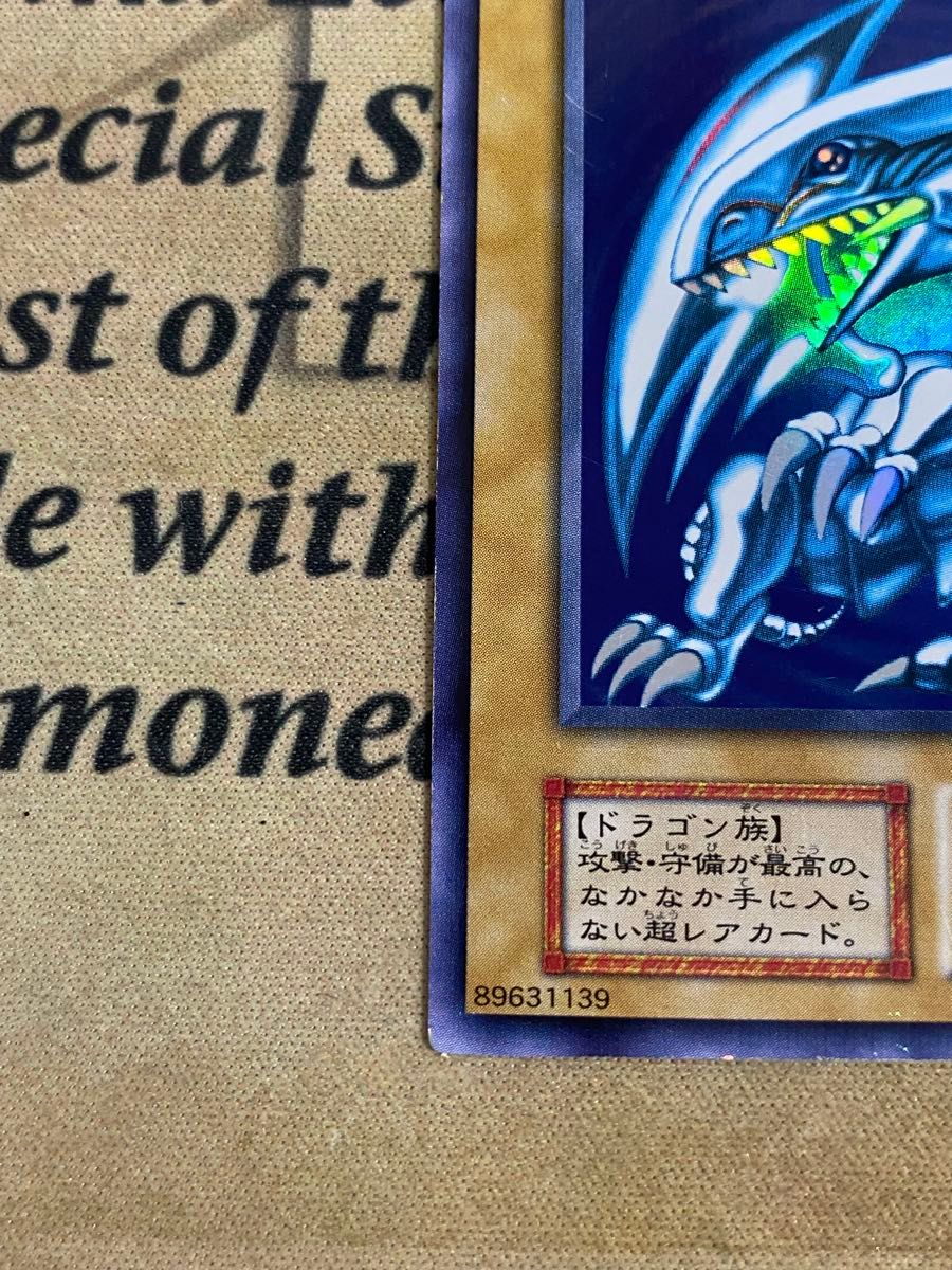 遊戯王 青眼の白龍 ブルーアイズホワイトドラゴン 初期 ウルトラ 遊戯王 青眼の白龍 ブルーアイズホワイトドラゴン 初期 ウルトラ