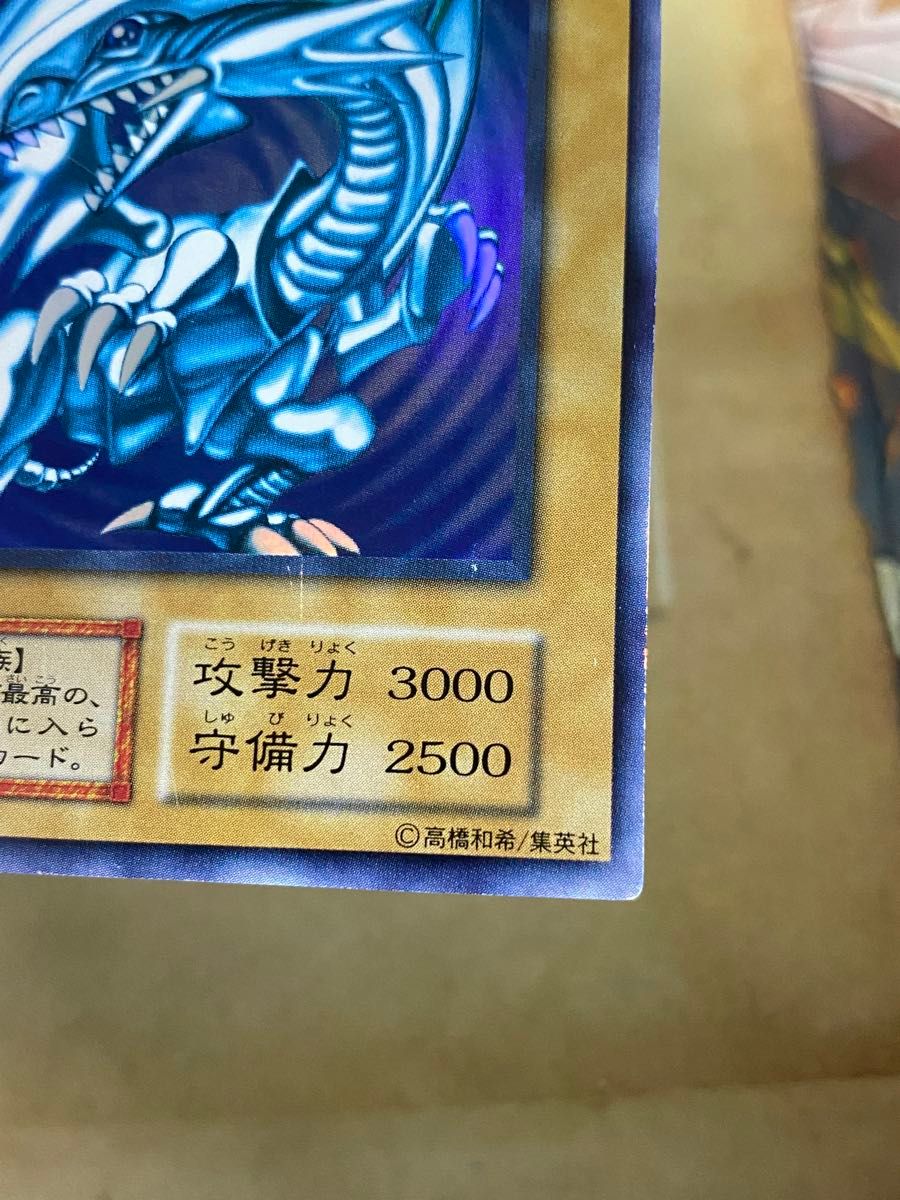 遊戯王 青眼の白龍 ブルーアイズホワイトドラゴン 初期 ウルトラ 遊戯王 青眼の白龍 ブルーアイズホワイトドラゴン 初期 ウルトラ