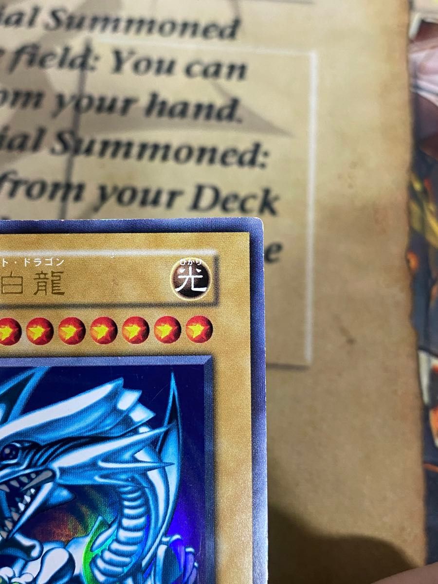 遊戯王 青眼の白龍 ブルーアイズホワイトドラゴン 初期 ウルトラ 遊戯王 青眼の白龍 ブルーアイズホワイトドラゴン 初期 ウルトラ
