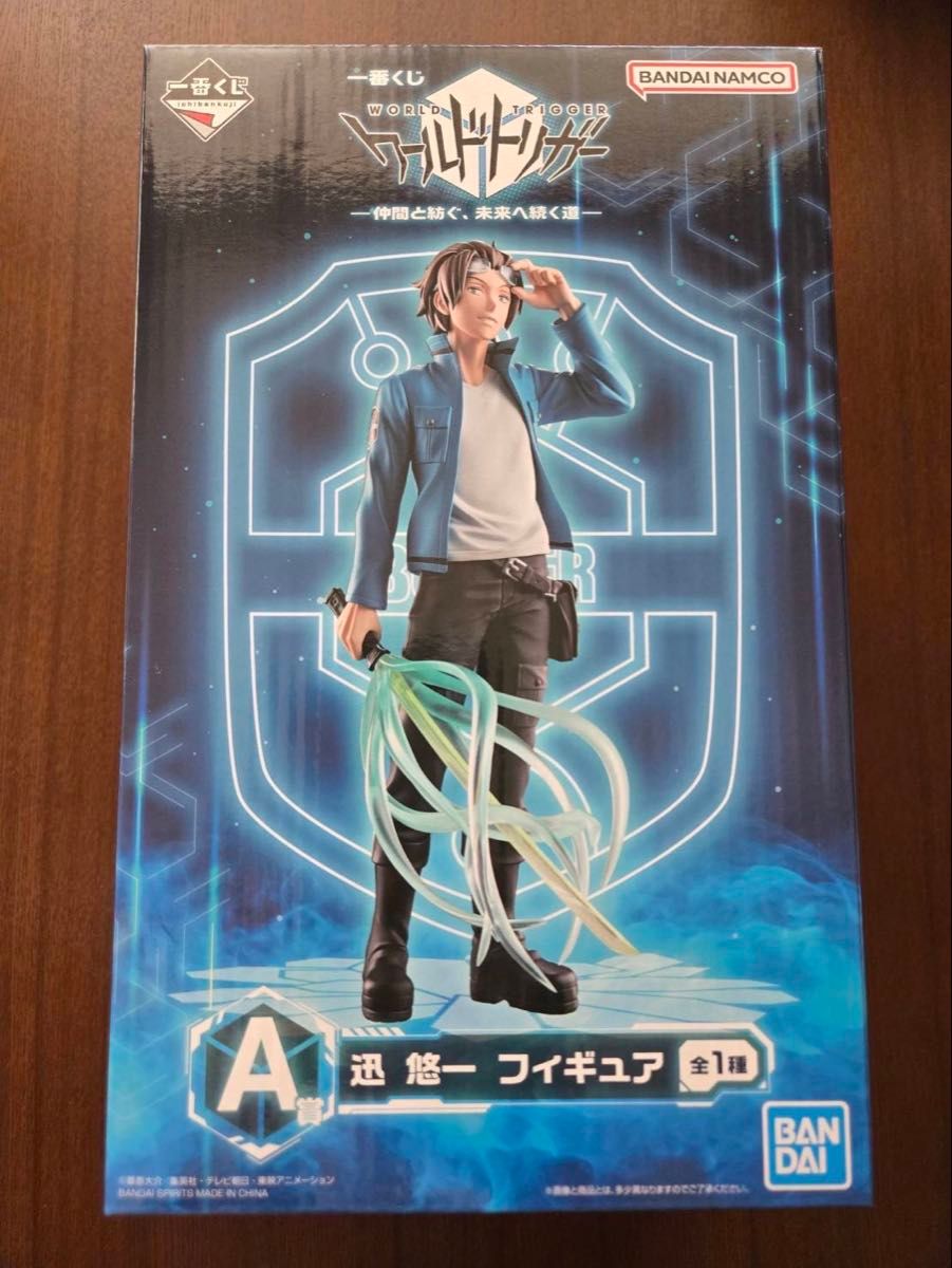 新品未開封 ワールドトリガー 一番くじ A賞 迅悠一 フィギュア 新品未開封 ワールドトリガー 一番くじ A賞 迅悠一 フィギュア