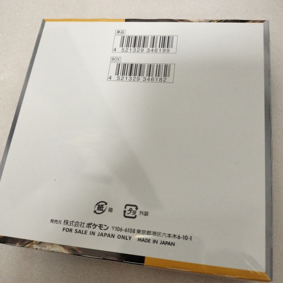新品未開封シュリンク付き】 ポケモンカード クレイバースト 新品未開封シュリンク付き】 ポケモンカード クレイバースト